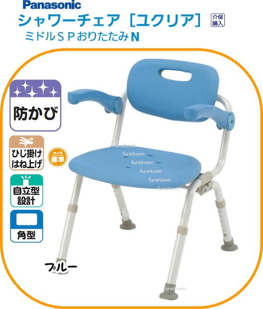 Amazon | シャワーチェア[ユクリア]ワイドSPU型おりたたみN PN