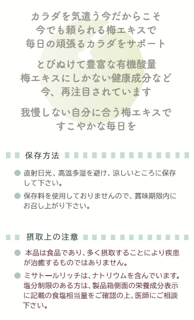 クーポン可 ポイント2倍 AdaBio アダバイオ ミサトール クリア 30本入り スティックタイプ （デリシャス後継品） デリシャスそのままに  高濃度梅肉エキス 梅 : misatol-delicious-60 : 健康と介護のお店 ふれ i タウン - 通販 - Yahoo!ショッピング