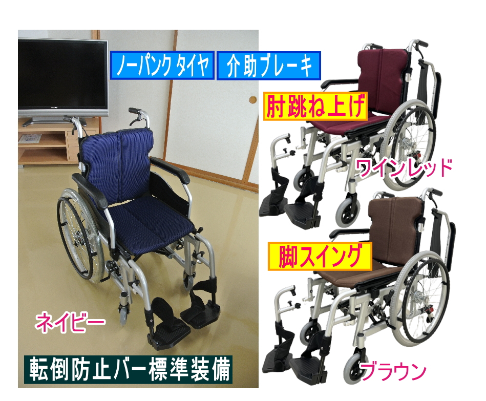 多機能型自走式　車いす PM-MS22 車椅子 軽量 折り畳み アルミ製 コンパクト ノーパンク 自走 介助【非課税】 肘掛け跳ね上げ スイングアウト機能 背張り機能｜fureitown