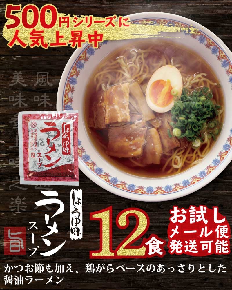 お店がラーメン屋に！？