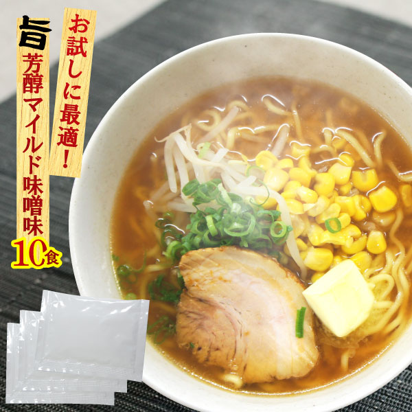 味噌ラーメン スープ みそラーメンスープALM 業務用 小袋 50食入 らーめん みそ ラーメン ラーメンスープの素 スープの素  :120280:丸二ヤフー店 - 通販 - Yahoo!ショッピング