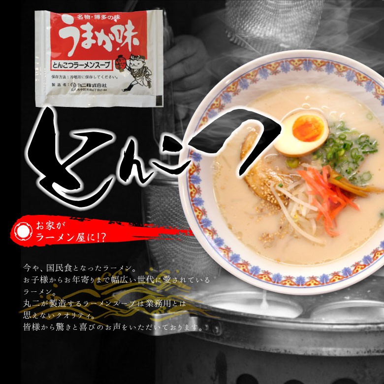 豚骨ラーメン スープ 新うまか味ラーメンスープ 業務用 小袋 36g×50食入 とんこつ トンコツ 豚骨スープ らーめん ラーメン ラーメンスープの素  :120552:丸二ヤフー店 - 通販 - Yahoo!ショッピング