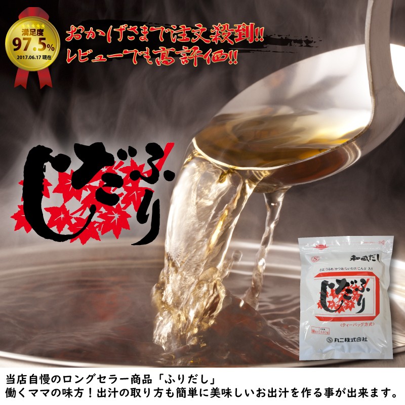 簡単で毎日大助かり。だしパックを入れるだけ。