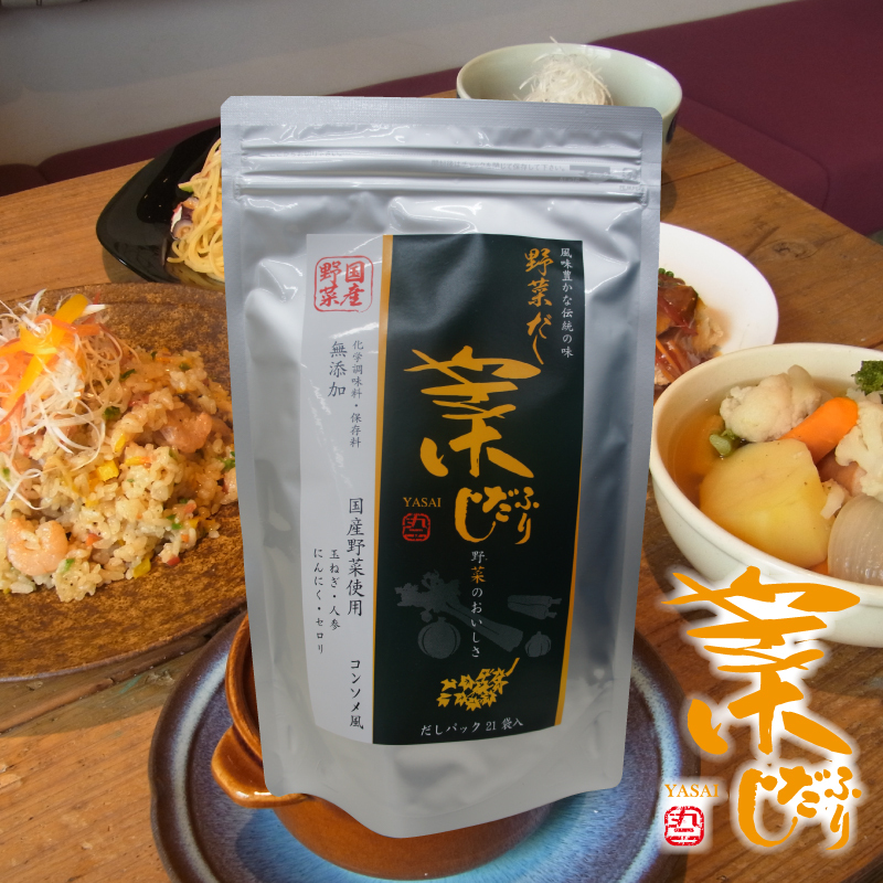 だし 菜ふりだし 洋風だしパック 化学調味料 保存料不使用 無添加 国産野菜使用 21食 :247360:丸二ヤフー店 - 通販 -  Yahoo!ショッピング