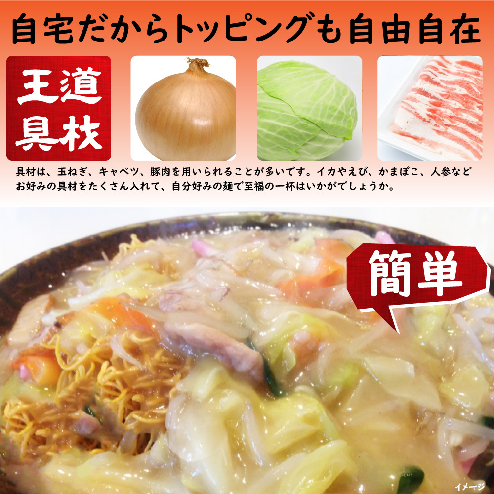 あんかけスープ 長崎皿うどんスープ 12食入 業務用 小袋 粉末 中華丼