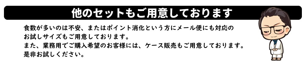 メール便対応のお試しサイズもご用意