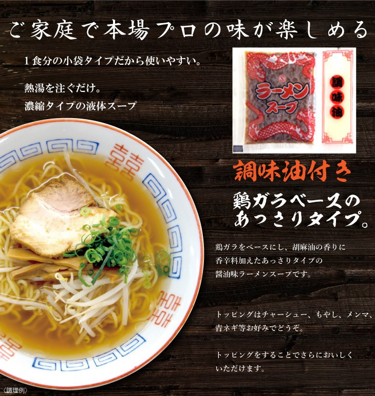 送料無料 醤油ラーメン スープ DXラーメンスープ 業務用 小袋 送料無料 醤油ラーメン スープ DXラーメンスープ 業務用 小袋