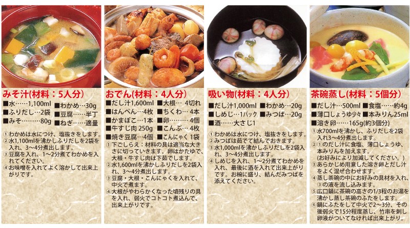 だしパック50食入