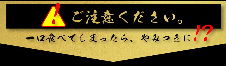 あなたも病みつきに