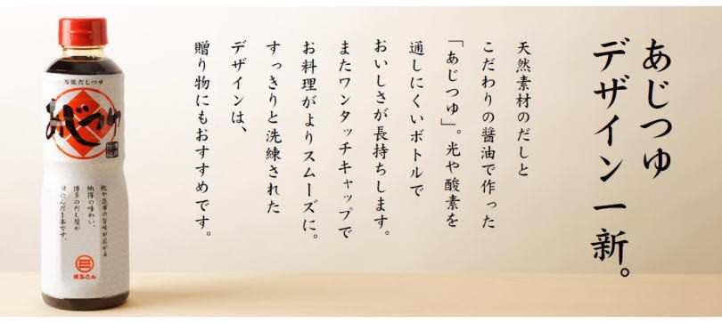 まるさん あじつゆ 500ml だしつゆ だし醤油 - 醤油