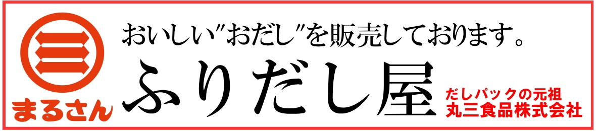 ふりだし屋 丸三食品直営ストア ヘッダー画像