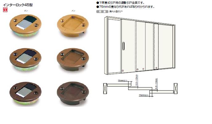 吊り引き戸用の金具 上吊式用 連動金具 （連動引戸システム金具セット）引戸金具（t-007