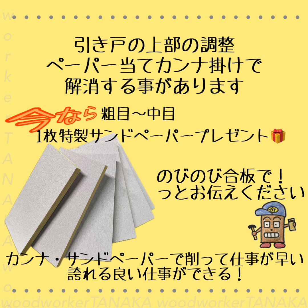 オーダー引き戸 室内対応 (商品コード：hs-008) 木製建具 2枚引き戸 引 