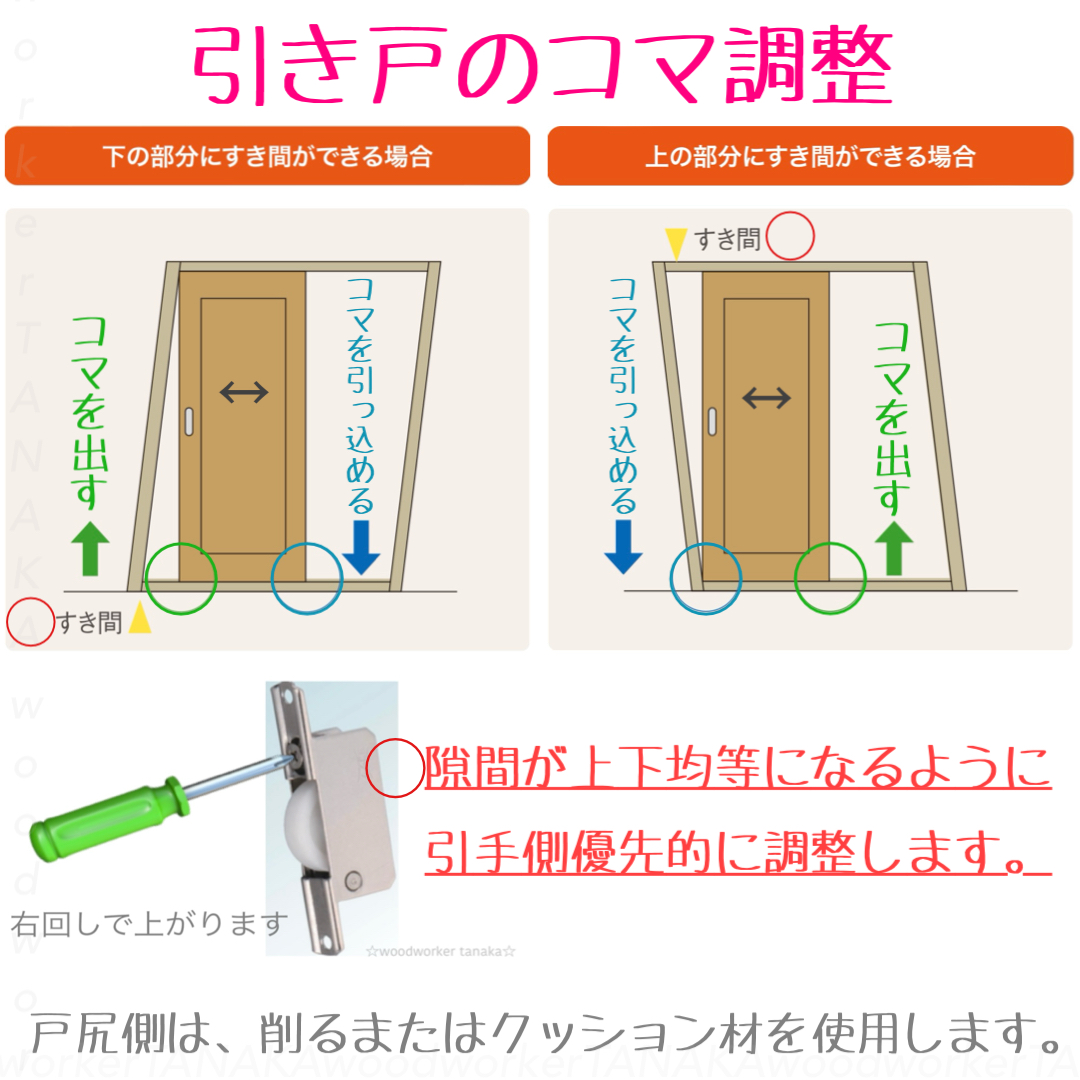 オーダー引き戸 室内対応 (商品コード：hs-008) 木製建具 2枚引き戸 引 