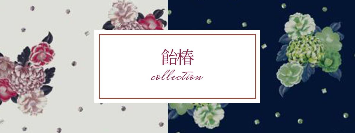 今月の柄コレクション | きもの&ZAKKA * ふりふ Yahoo!ショッピング店