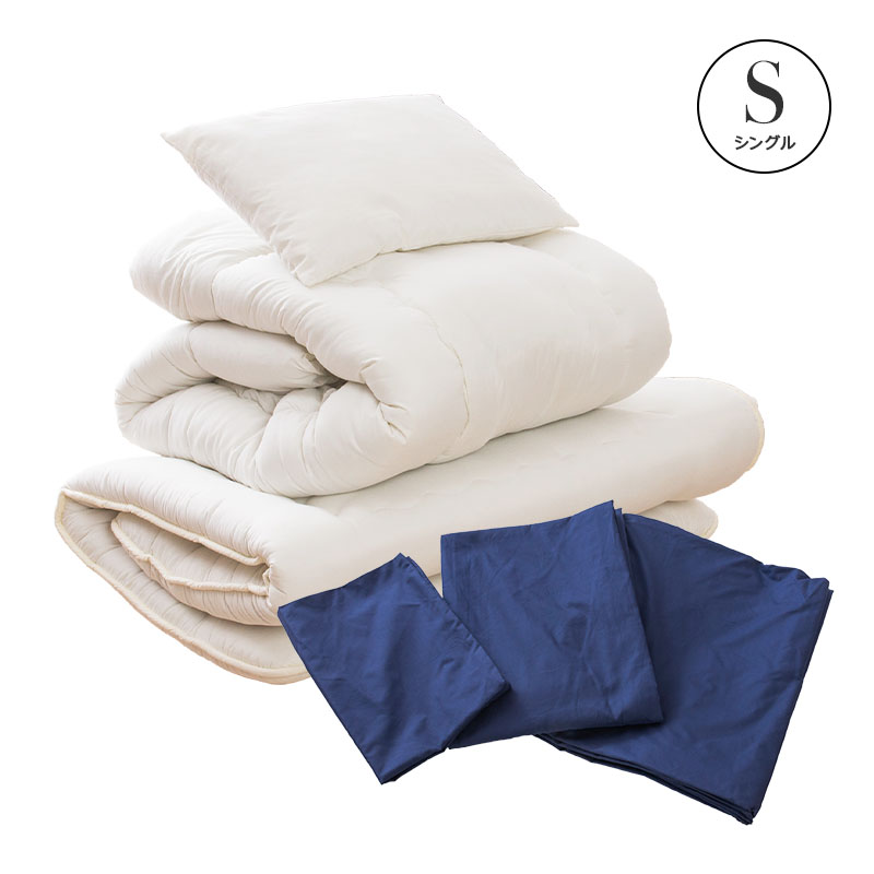 MINT 布団セット シングル 日本製 カバー付 6点セット 掛け布団 敷布団