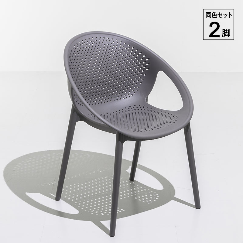 MINT ガーデンチェア チェア スタッキング 屋外 2脚 ガーデン家具