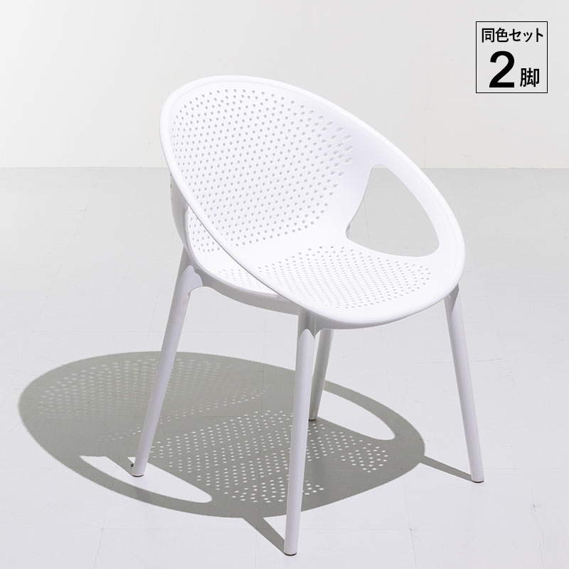 MINT ガーデンチェア チェア スタッキング 屋外 2脚 ガーデン家具