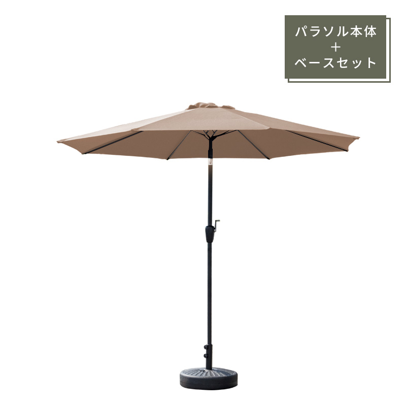 MINT（家具、インテリア） ガーデンパラソル セット パラソル