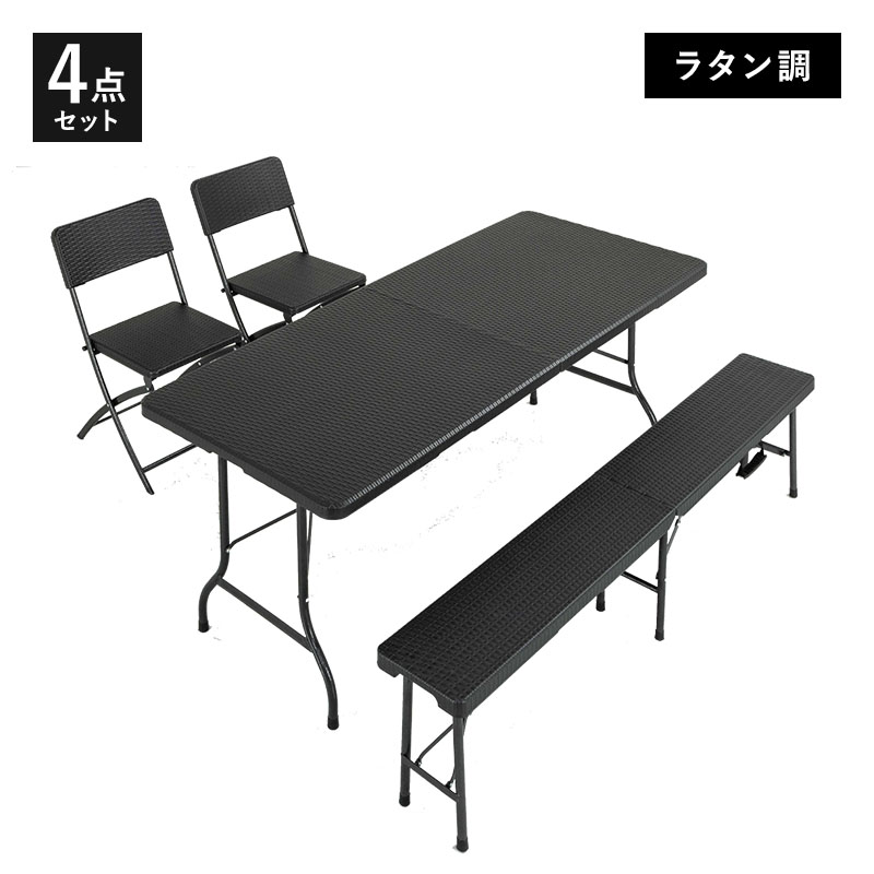 折りたたみ ガーデンテーブルセット 幅179cm 4点セット ベンチ チェア