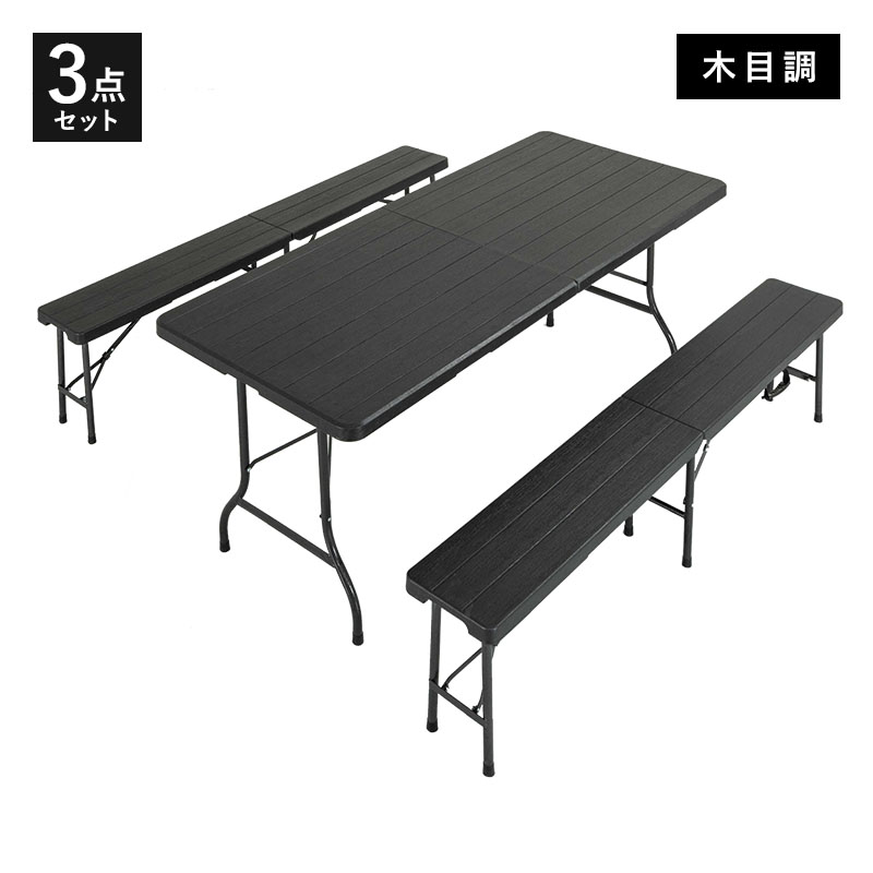 折りたたみ ガーデンテーブルセット 幅179cm 3点セット ベンチ