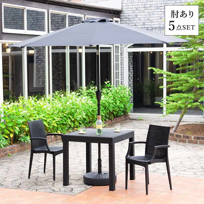 MINT（家具、インテリア） ガーデンテーブル チェア 5点セット
