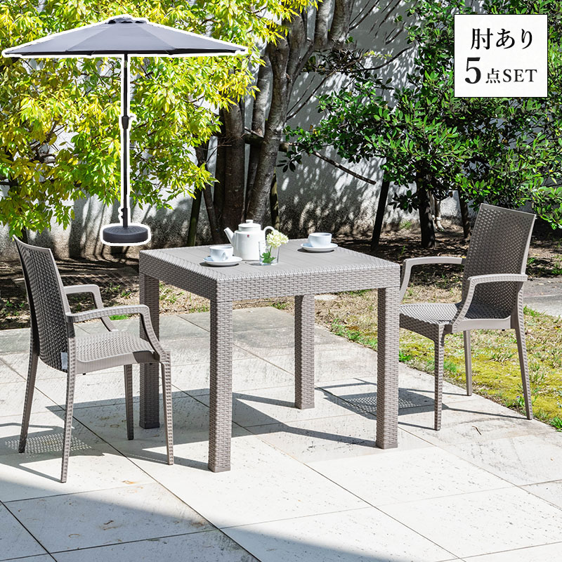 MINT（家具、インテリア） ガーデンテーブル チェア 5点セット