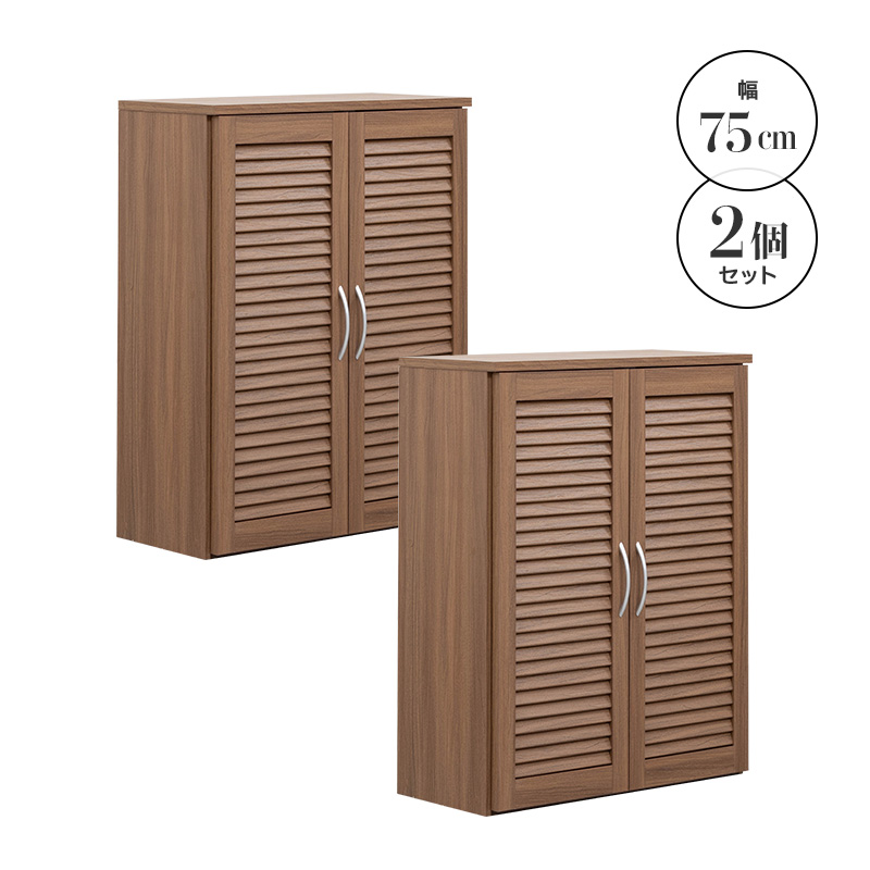 ルーバーシューズボックス　75cm幅 下駄箱　玄関収納 ルーバーシューズボックス 75cm幅【Dion-ディオン-】ルーバー(下駄箱
