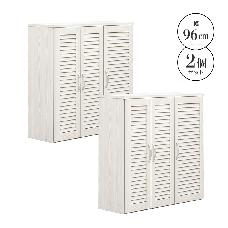 MINT シューズラック 幅96cm 2個セット シューズボックス キャビネット