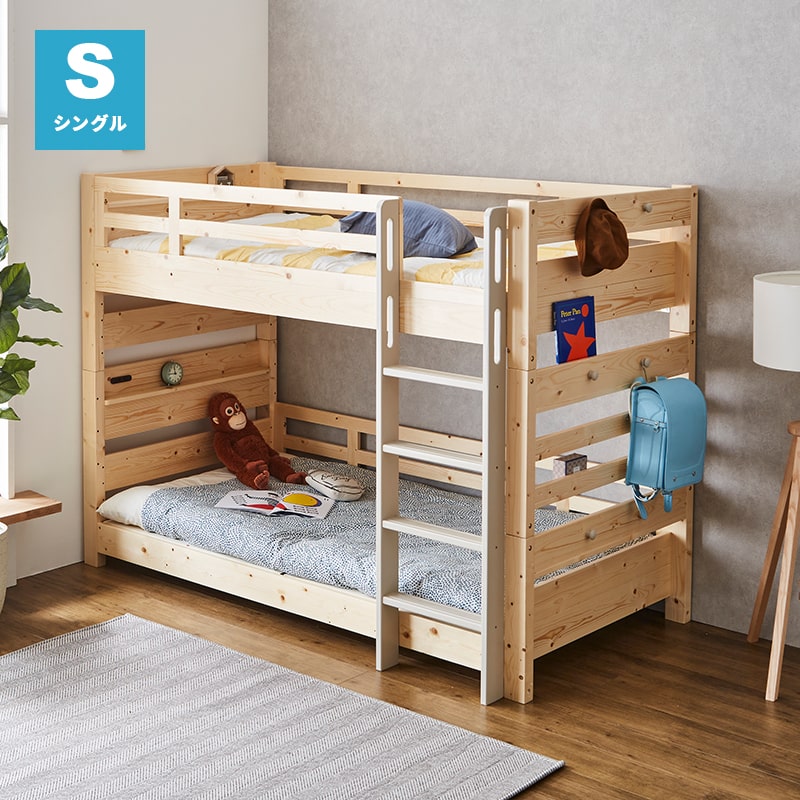 MINT 2段ベッド 二段ベッド 子供ベッド 子供用 大人用 ベッド シングル