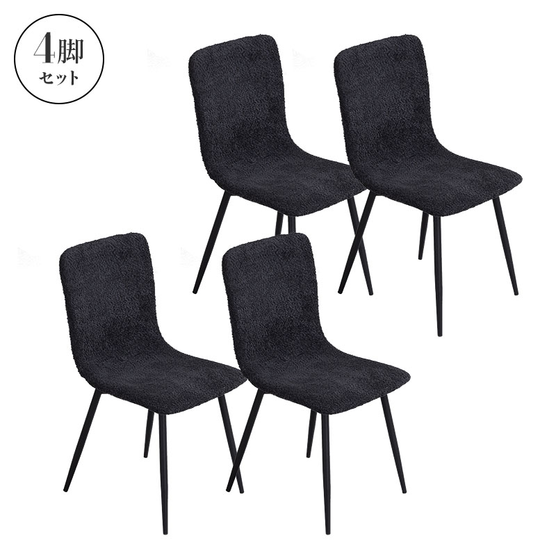 MINT ダイニングチェア ファブリック 4脚セット おしゃれ ダイニング