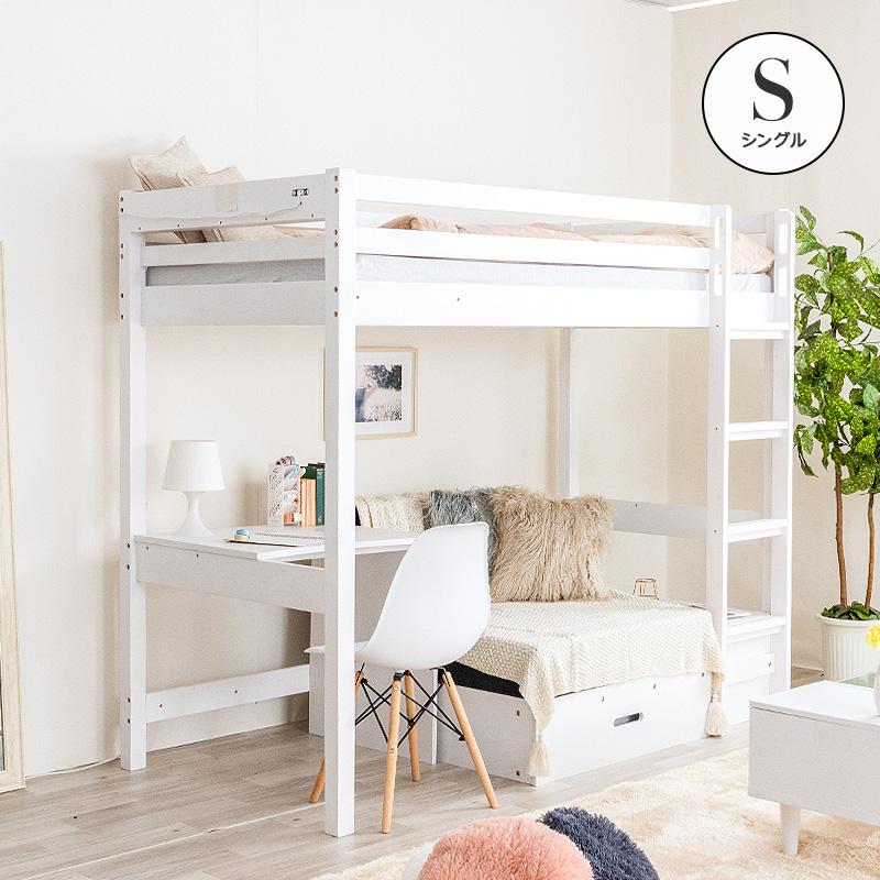 MINT ロフトベット ロフト 2段ベット 二段ベット システムベッド