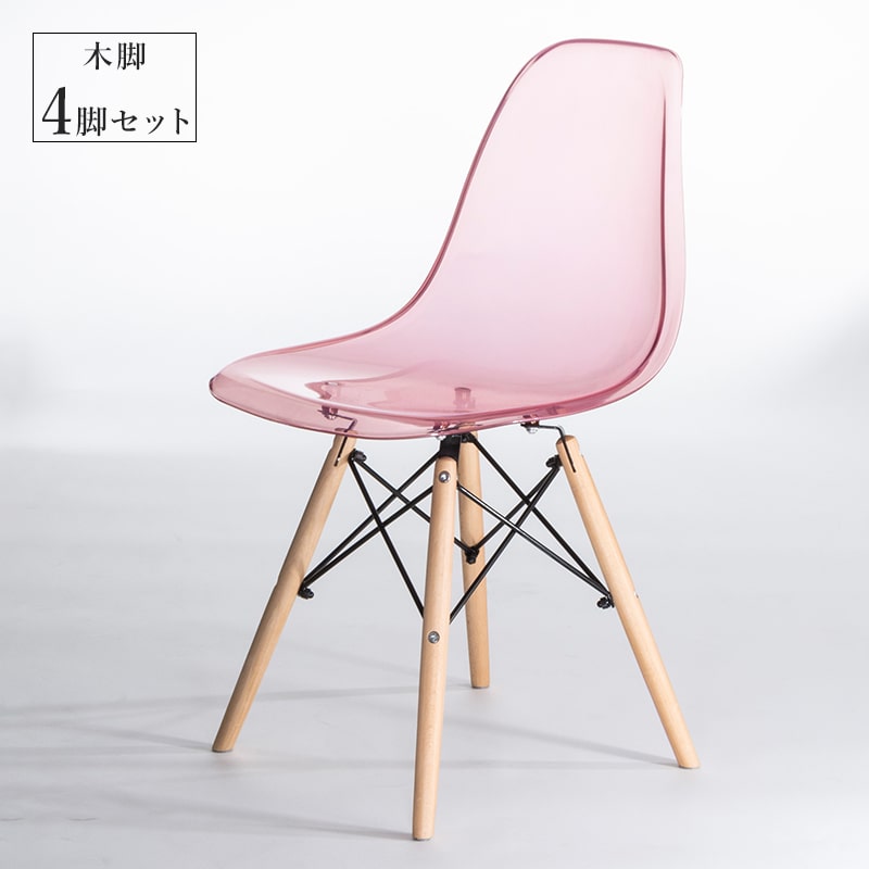 MINT ダイニングチェア 4脚セット イームズチェア ダイニング チェア