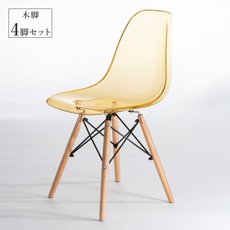 MINT ダイニングチェア 4脚セット イームズチェア ダイニング チェア