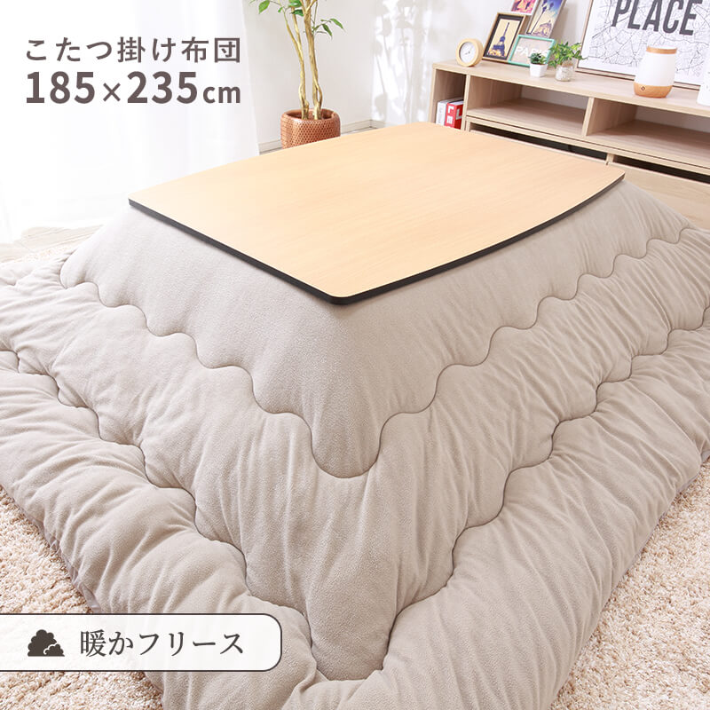 おしゃれ ふかふか かわいい 暖かい フリース 長方形 こたつ布団 グレー Colorsroom もこもここたつ布団 長方形 こたつ掛け布団 リバーシブル