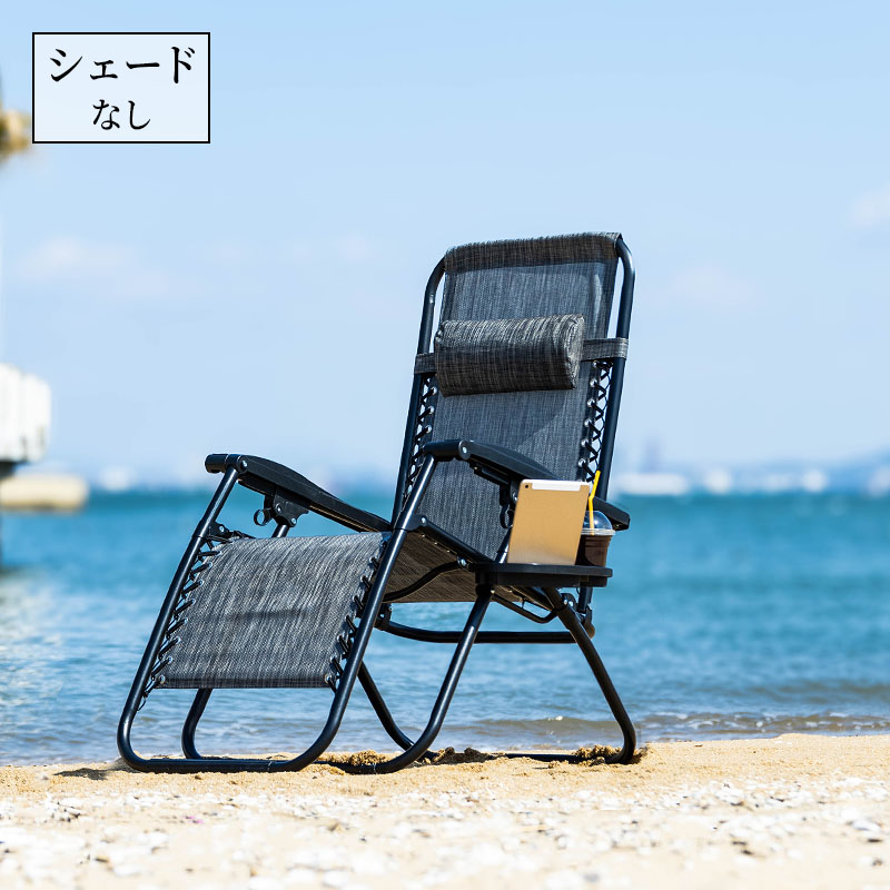 MINT（家具、インテリア） リクライニングチェア アウトドア
