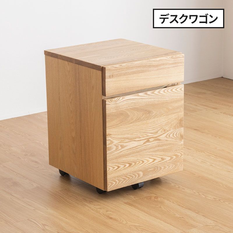 MINT（家具、インテリア） 木製デスクワゴン収納 タモ天然木を