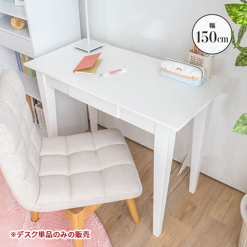 木製テーブル(デスク)　150x45　ナチュラル MINT（家具、インテリア） デスク パソコンデスク 幅150 PC 木製