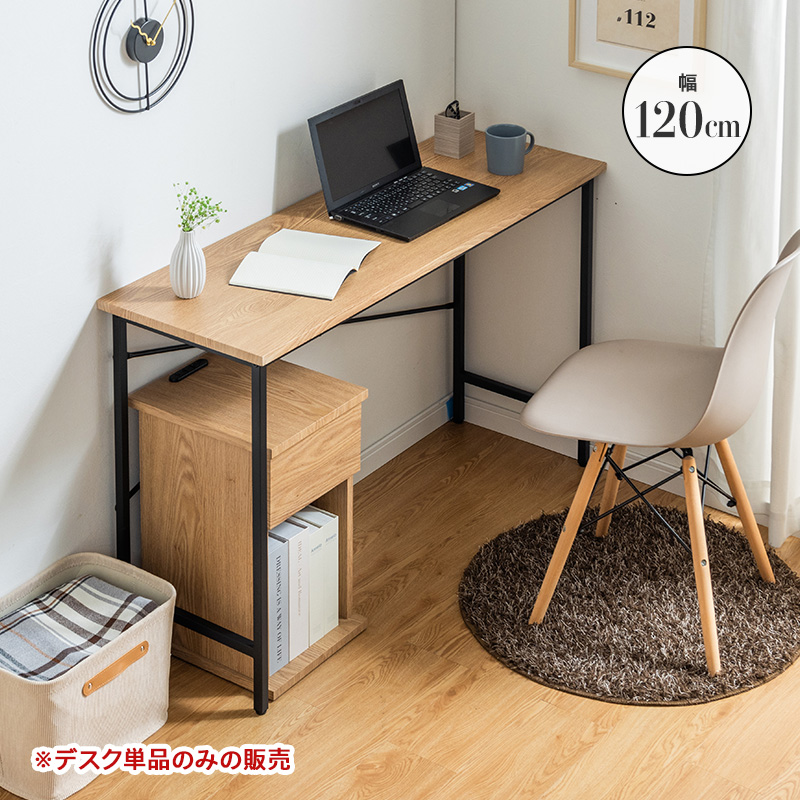 MINT パソコンデスク PCデスク 幅120cm オフィスデスク 省スペース