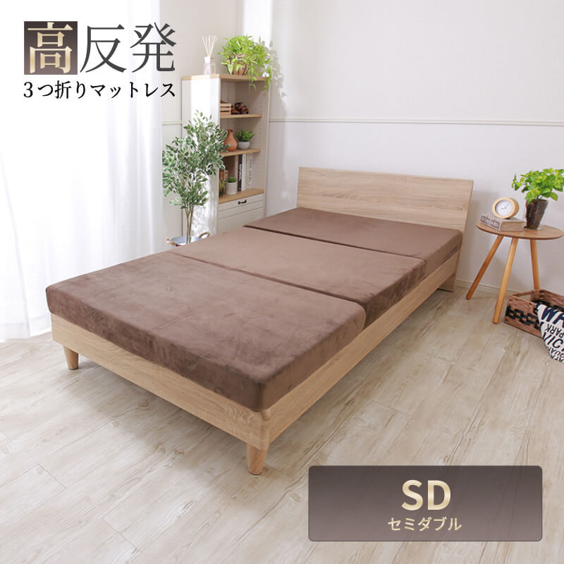 MINT 高反発 マットレス セミダブル 三つ折り 3つ折り 厚さ10cm 3D