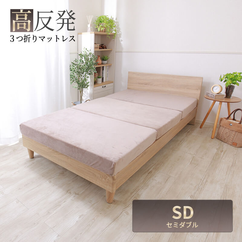 MINT 高反発 マットレス セミダブル 三つ折り 3つ折り 厚さ10cm 3D