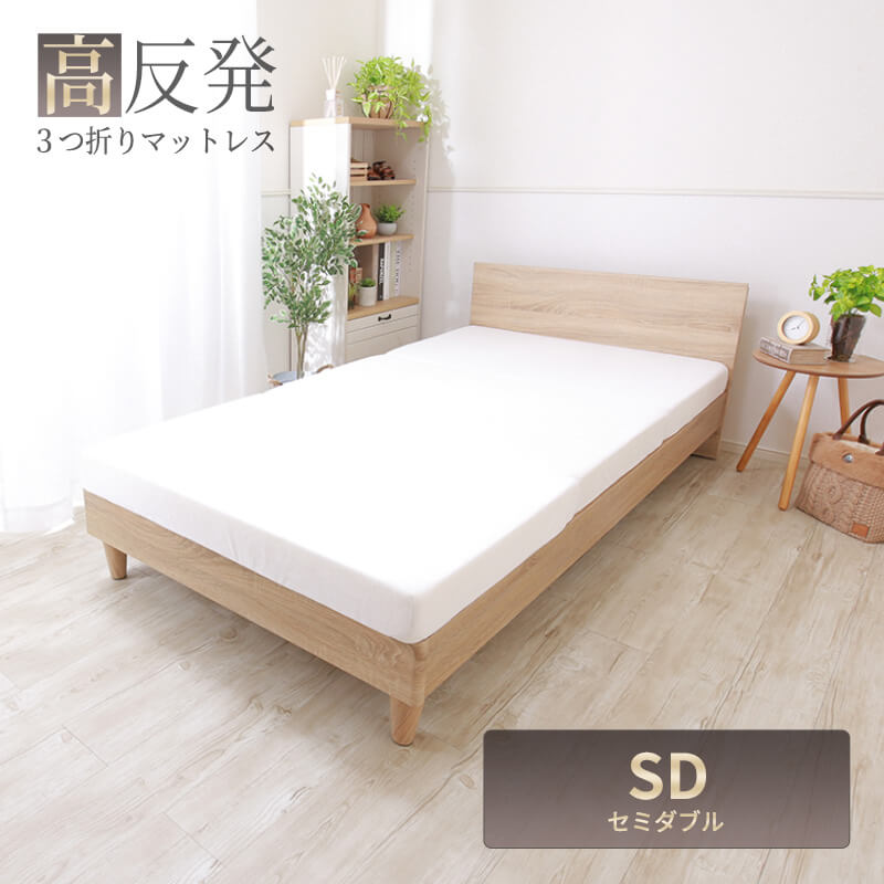 MINT 高反発 マットレス セミダブル 三つ折り 3つ折り 厚さ10cm 3D