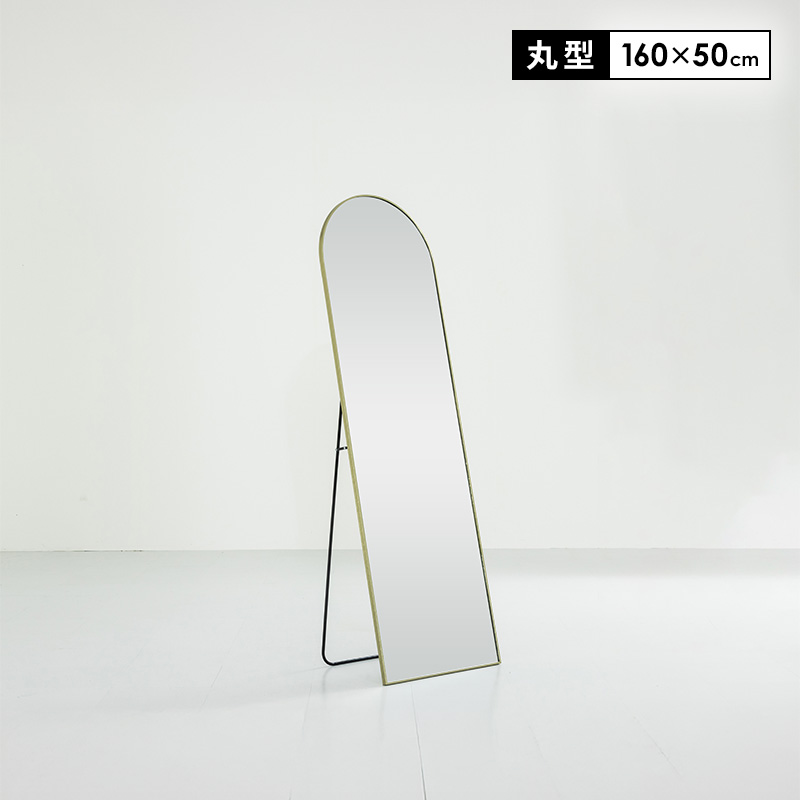 MINT 全身鏡 鏡 スタンドミラー 全身 姿見 壁掛け 立て掛け アーチ