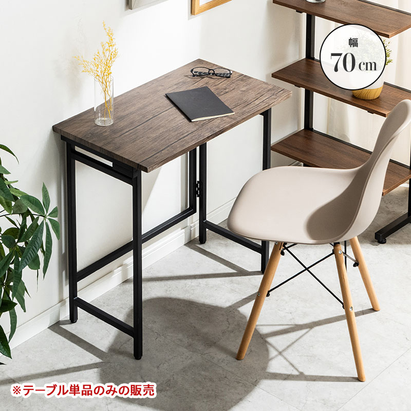 折り畳みテーブル　デスク　幅70センチ MINT（家具、インテリア） 折り畳みデスク 折りたたみデスク