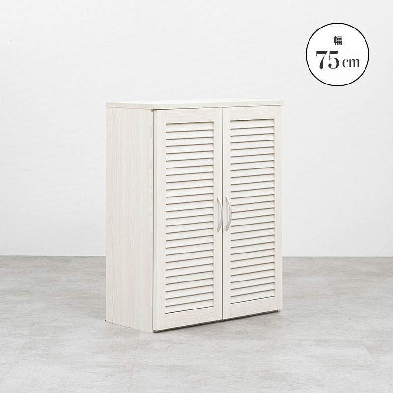 MINT シューズラック 幅75cm シューズボックス キャビネット 下駄箱