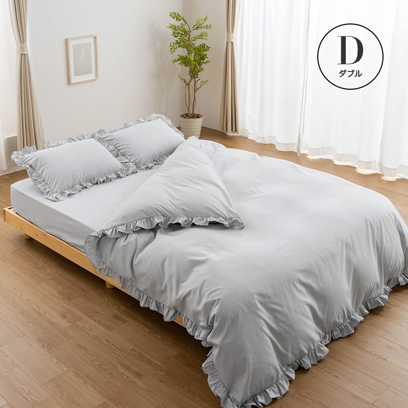 MINT フリル付き布団カバーセット ダブル 4点セット 寝具 フリル付