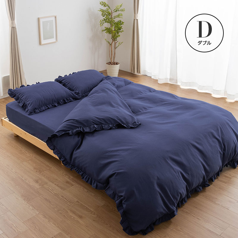 裏ボア毛布仕様ぽかぽかフリル付き掛布団カバー ダブル ブルー 裏ボア毛布仕様ぽかぽかフリル付き掛布団カバー ダブル ブルー