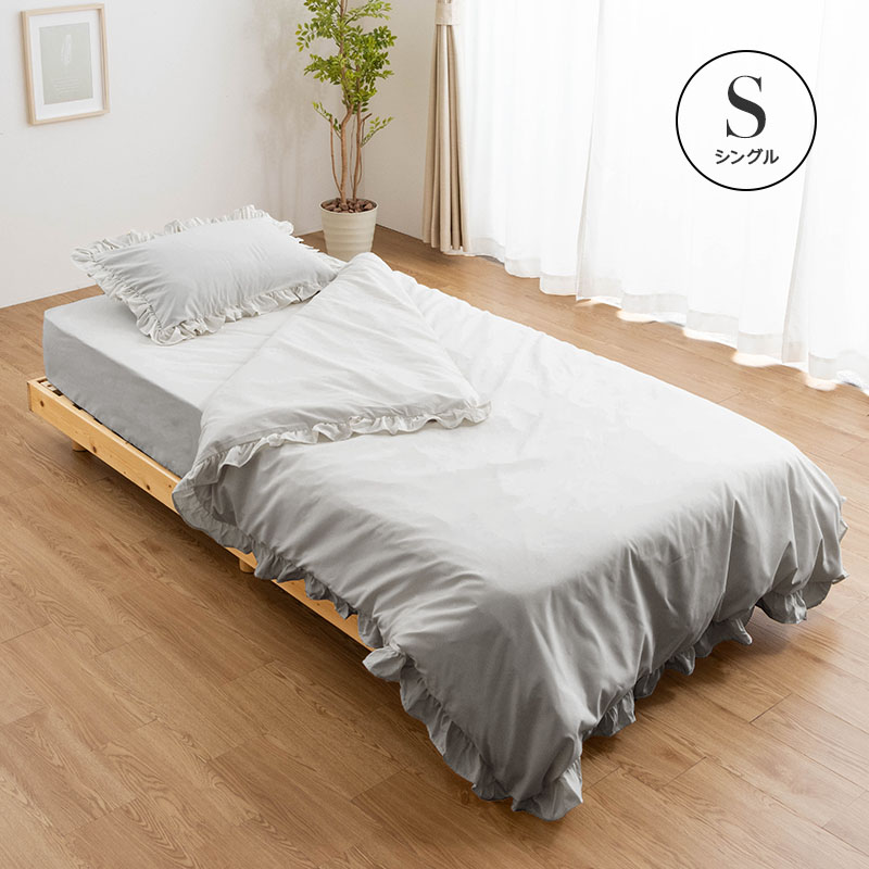 MINT フリル付き布団カバーセット シングル 3点セット 寝具 フリル付