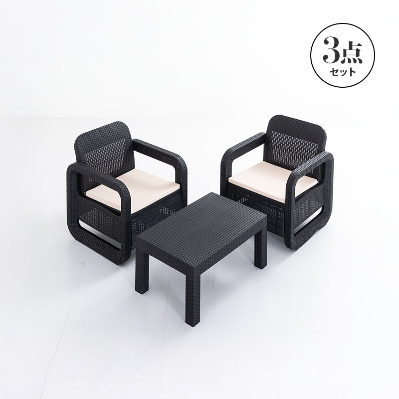 MINT ガーデンセット ソファ テーブル 3点セット ラタン調 ベージュ