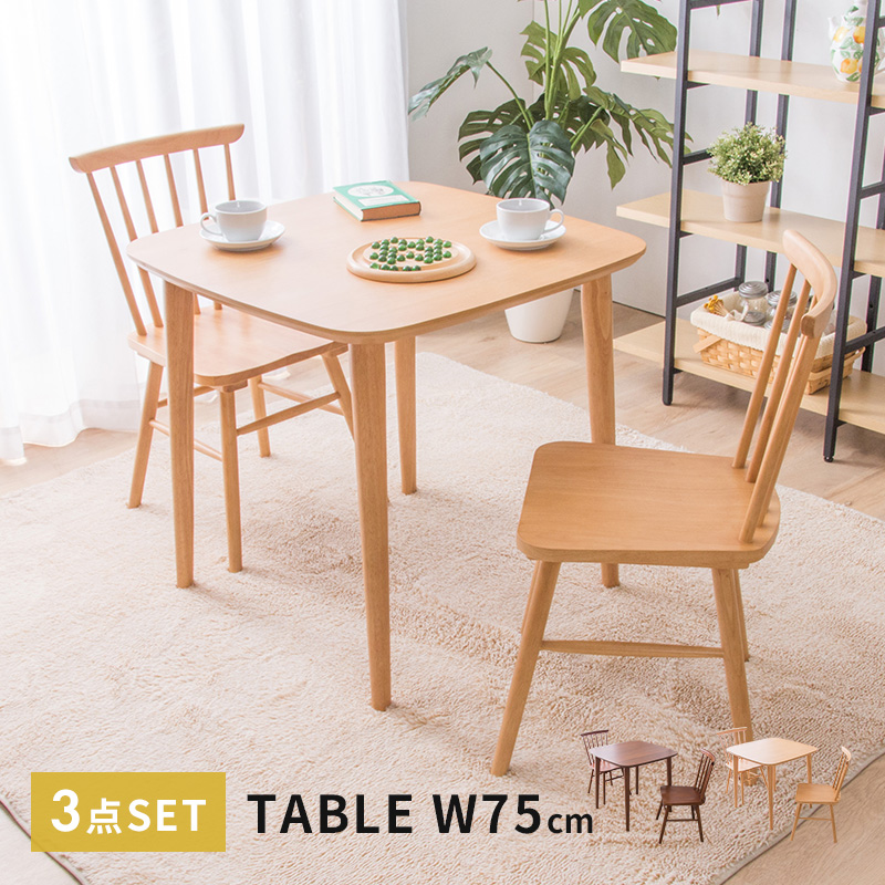 MINT ダイニングテーブル3点セット 幅75cm ダイニングチェア2脚